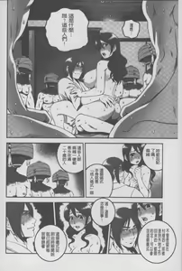 Page 119 of Mesu Inu Zukan | 淫亂母狗大圖鑑 - preview thumbnail