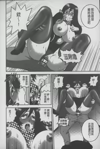 Page 13 of Mesu Inu Zukan | 淫亂母狗大圖鑑 - preview thumbnail