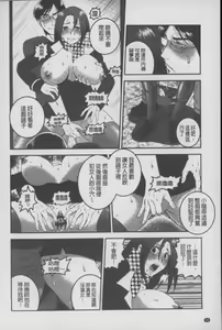 Page 41 of Mesu Inu Zukan | 淫亂母狗大圖鑑 - preview thumbnail