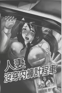 Page 65 of Mesu Inu Zukan | 淫亂母狗大圖鑑 - preview thumbnail