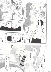 Page 8 of Nippon no Natsu. Umaru no Natsu. - preview thumbnail