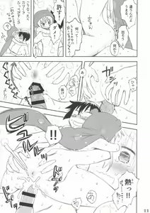 Page 10 of Nippon no Natsu. Umaru no Natsu. - preview thumbnail