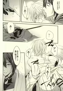 Page 9 of Oteire Shimasho - preview thumbnail