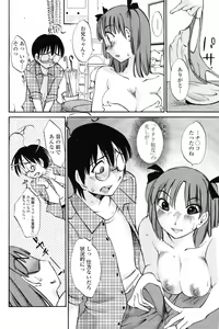 Page 150 of COMIC Penguin Club Sanzokuban 2009-02 - preview thumbnail