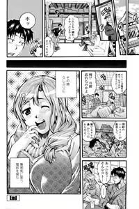 Page 192 of COMIC Penguin Club Sanzokuban 2009-02 - preview thumbnail