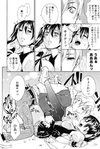 Page 208 of COMIC Penguin Club Sanzokuban 2009-02 - preview thumbnail
