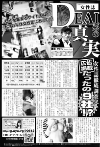 Page 232 of COMIC Penguin Club Sanzokuban 2009-02 - preview thumbnail