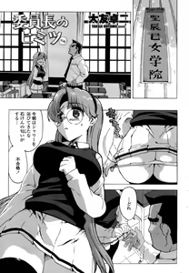 Page 53 of COMIC Penguin Club Sanzokuban 2009-02 - preview thumbnail