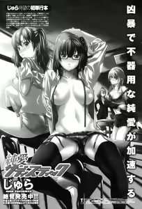 Page 69 of COMIC Penguin Club Sanzokuban 2009-02 - preview thumbnail