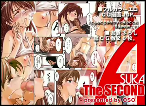 Asuka The Second VER II - hentai manga cover image