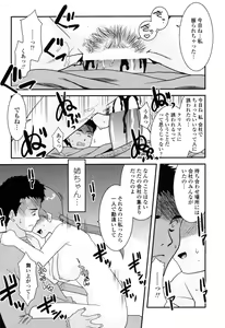 Page 168 of COMIC Penguin Club Sanzokuban 2009-01 - preview thumbnail