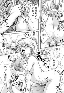 Page 189 of COMIC Penguin Club Sanzokuban 2009-01 - preview thumbnail