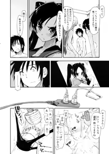 Page 20 of COMIC Penguin Club Sanzokuban 2009-01 - preview thumbnail