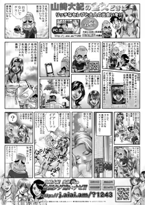 Page 232 of COMIC Penguin Club Sanzokuban 2009-01 - preview thumbnail