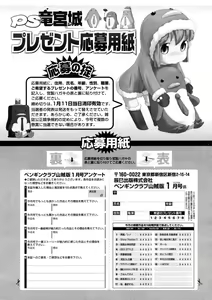 Page 234 of COMIC Penguin Club Sanzokuban 2009-01 - preview thumbnail