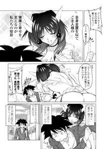 Page 34 of COMIC Penguin Club Sanzokuban 2009-01 - preview thumbnail