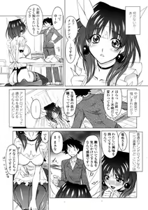 Page 35 of COMIC Penguin Club Sanzokuban 2009-01 - preview thumbnail