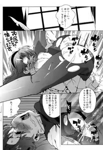 Page 80 of COMIC Penguin Club Sanzokuban 2009-01 - preview thumbnail
