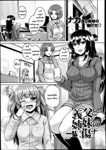 Gifu to Shimai no Kizuna — hentai manga cover on Fhentai