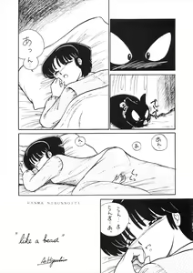Page 5 of NANTOKA NARUDESHO! 2 - preview thumbnail