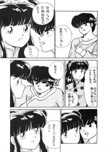 Page 7 of NANTOKA NARUDESHO! 2 - preview thumbnail