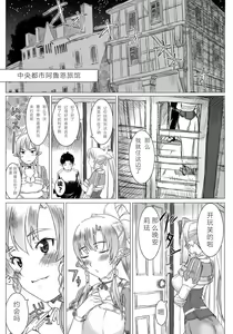 Page 4 of Lyfa no Bonyuu ya! Kanchou ya! - preview thumbnail