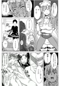 Page 6 of Lyfa no Bonyuu ya! Kanchou ya! - preview thumbnail