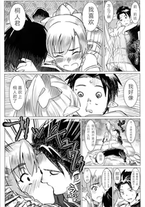 Page 8 of Lyfa no Bonyuu ya! Kanchou ya! - preview thumbnail