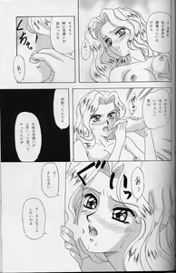 Page 50 of Lunch Box 32 - Toshishita no Onnanoko 3 - preview thumbnail