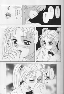 Page 8 of Lunch Box 32 - Toshishita no Onnanoko 3 - preview thumbnail