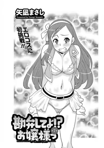 Page 81 of Action Pizazz DX 2015-09 - preview thumbnail