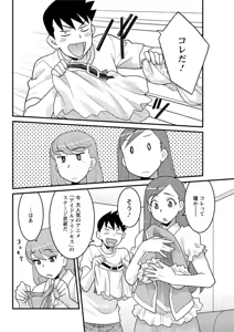 Page 86 of Action Pizazz DX 2015-09 - preview thumbnail