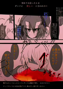 Page 3 of Kowamote Oni Musume Onee-san no Manga - preview thumbnail