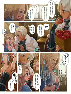 Page 3 of Oogara-san to Kogara-san ga Berochuu o Makuru Manga. - preview thumbnail