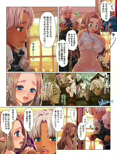 Page 4 of Oogara-san to Kogara-san ga Berochuu o Makuru Manga. - preview thumbnail