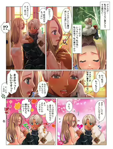 Page 5 of Oogara-san to Kogara-san ga Berochuu o Makuru Manga. - preview thumbnail
