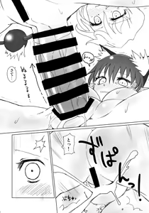 Page 13 of Futon Kabutte Nuku Nuku to. - preview thumbnail