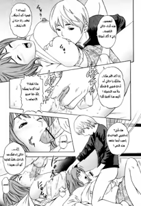 Page 9 of Bishiri Inbo | Provision Service with My Mother's Friend - preview thumbnail