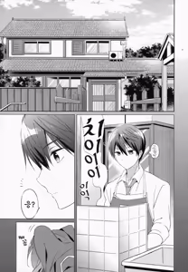 Page 7 of READY STEADY GO 2 - preview thumbnail