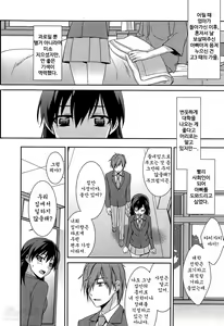 Page 4 of Maid Cinderella Ch. 1 - preview thumbnail