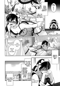 Page 4 of Maid Cinderella Ch. 2 - preview thumbnail
