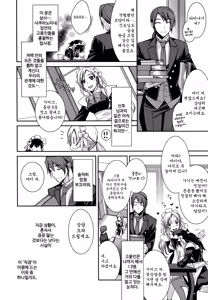 Page 6 of Maid Cinderella Ch. 2 - preview thumbnail