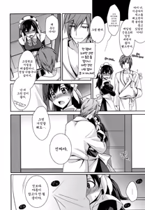 Page 10 of Maid Cinderella Ch. 2 - preview thumbnail