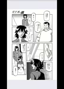 Page 3 of Gekkakou no Ori Ch. 8 - preview thumbnail