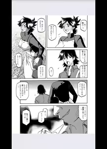 Page 7 of Gekkakou no Ori Ch. 8 - preview thumbnail