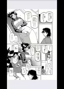 Page 9 of Gekkakou no Ori Ch. 8 - preview thumbnail