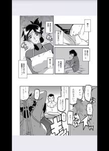 Page 10 of Gekkakou no Ori Ch. 8 - preview thumbnail