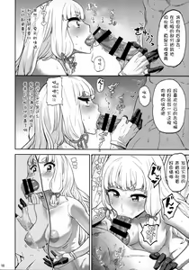 Page 10 of Dere-kumo Kai Ni - preview thumbnail