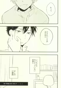 Page 69 of Mamuron a la Mode - preview thumbnail