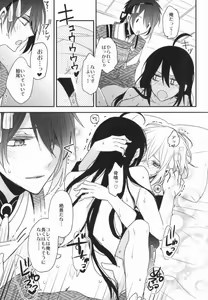 Page 16 of OJIMITE ~Ojii-chan ga Miteru~ - preview thumbnail